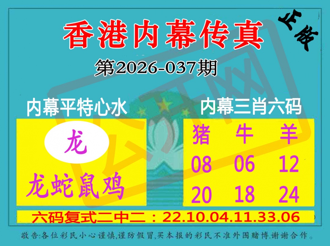 037期香港内幕传真三肖报[图]